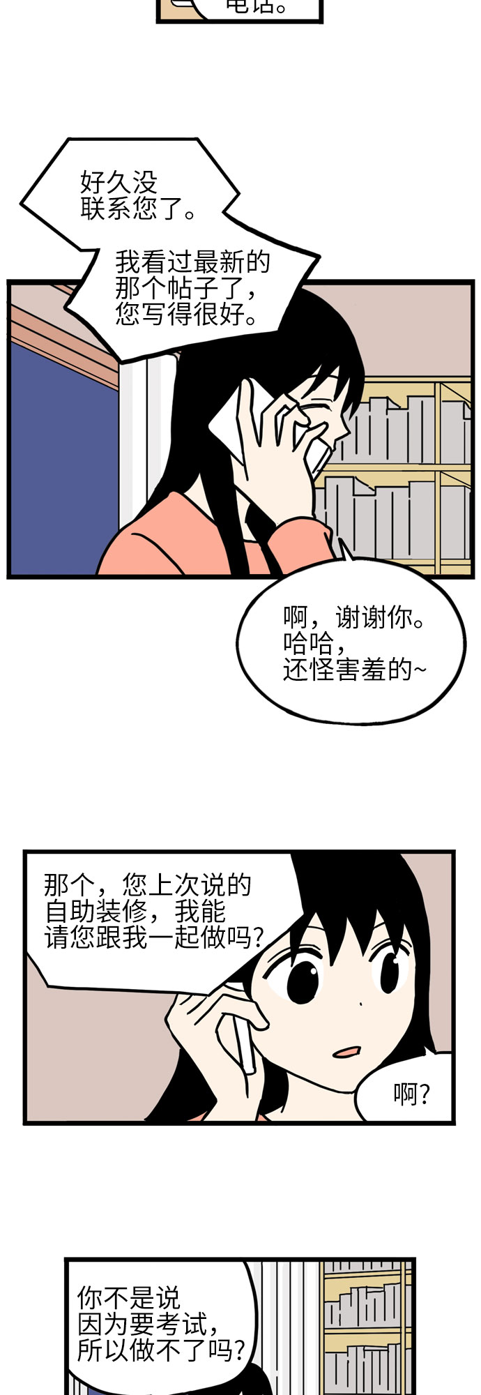 第35话33