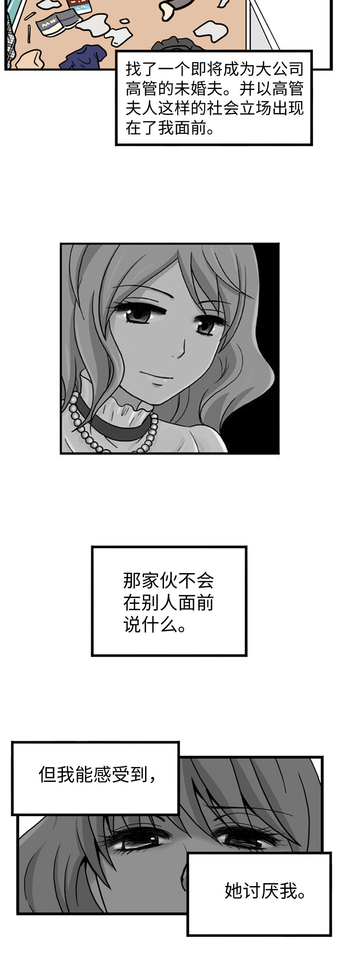 第23话6