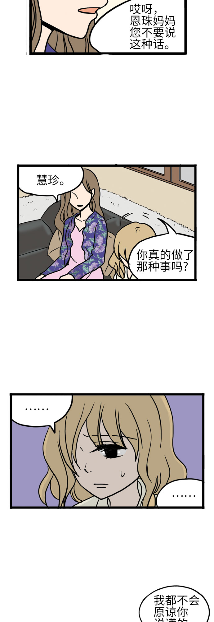 第13话21