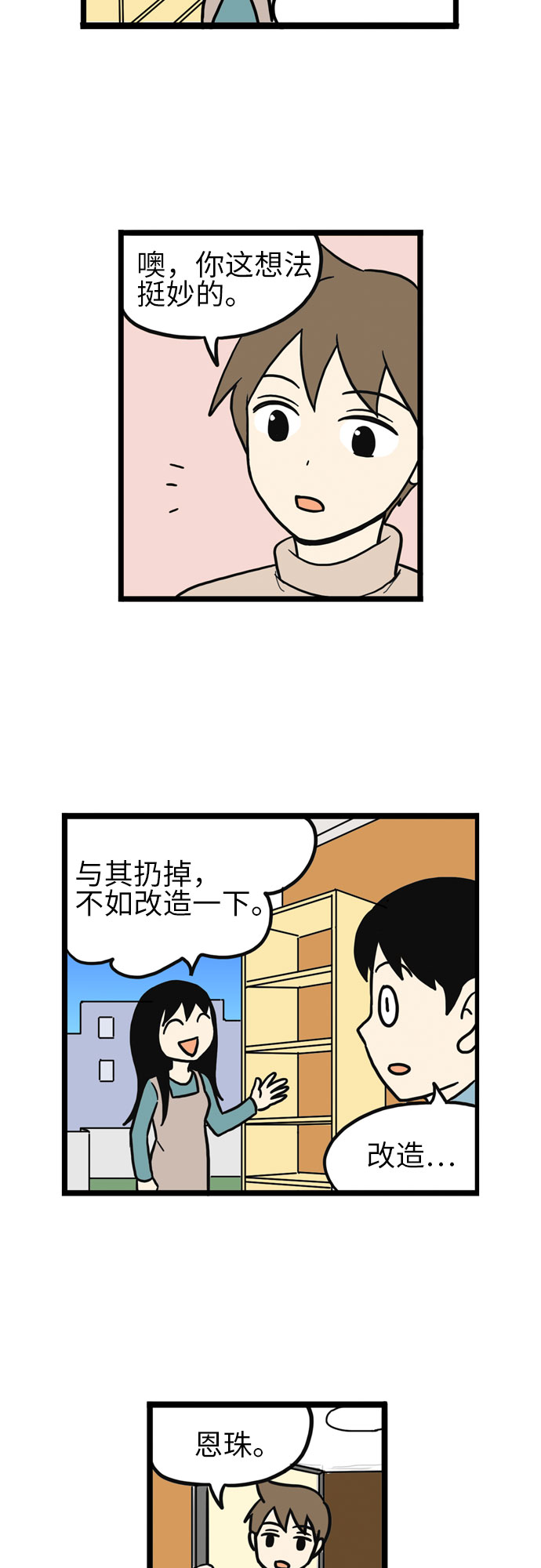 第17话30
