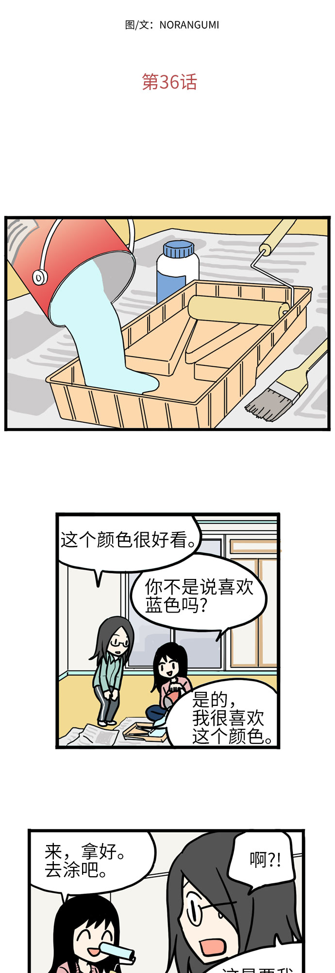 第36话4