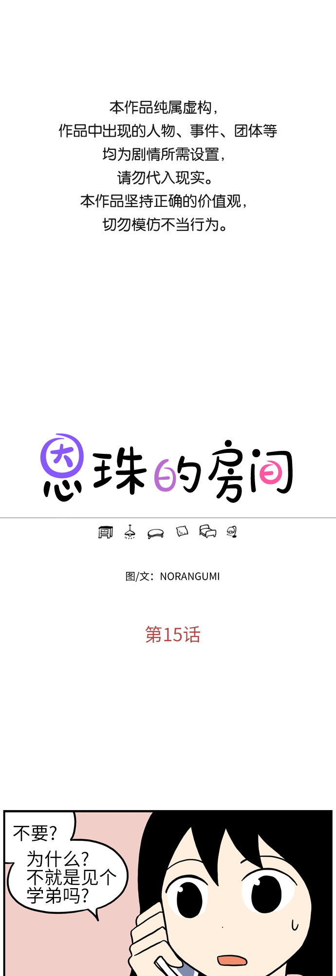 第15话0