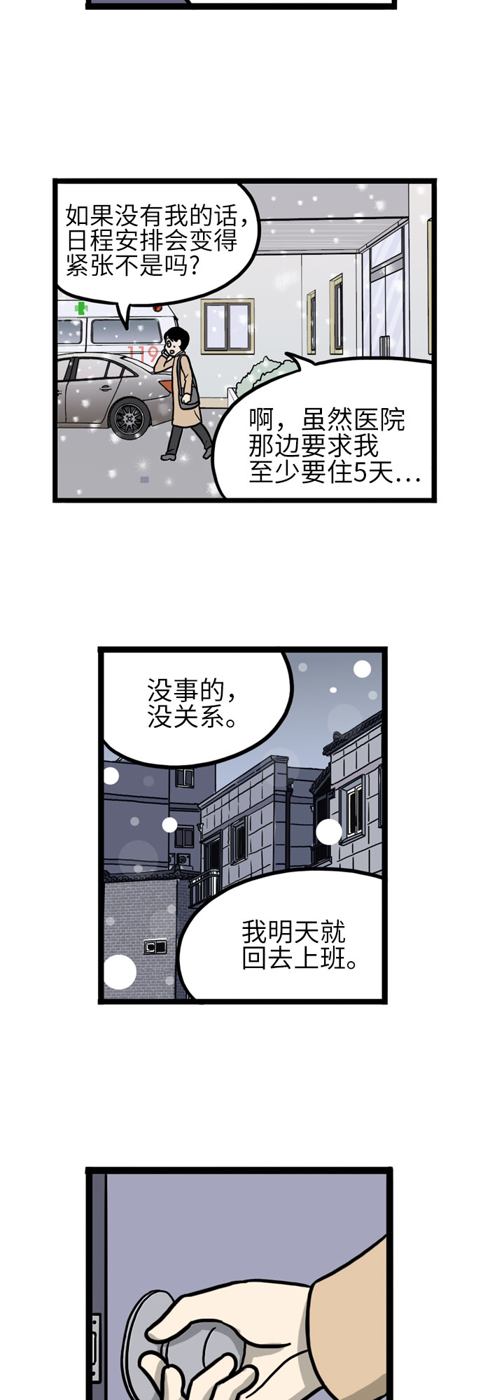第18话6
