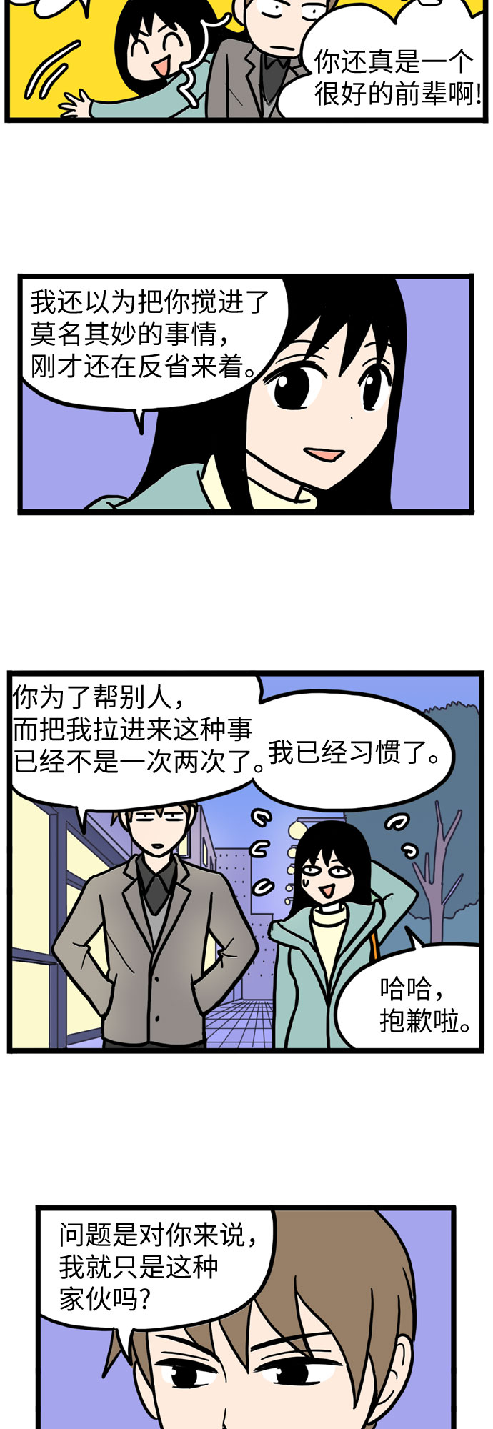 第28话24