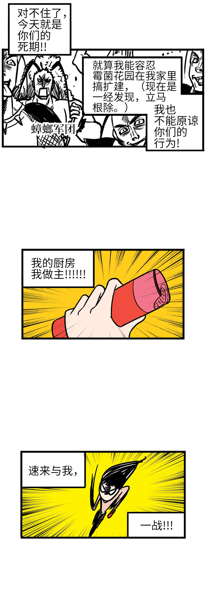 第7话22