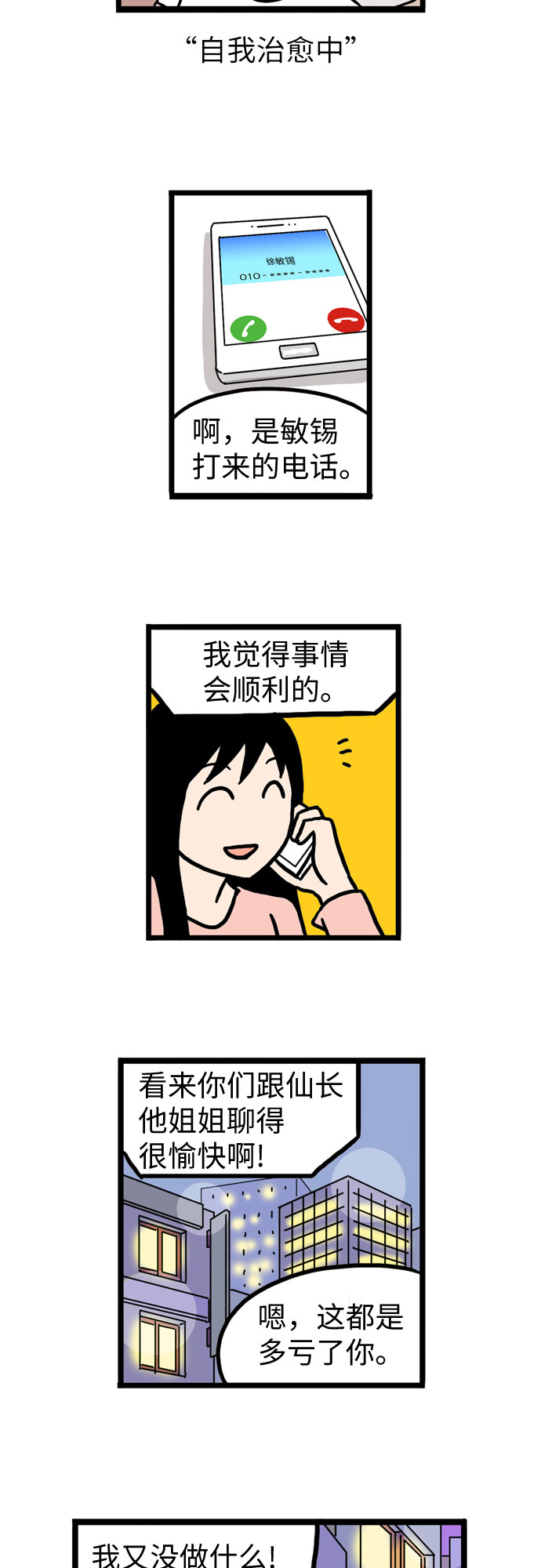 第27话42