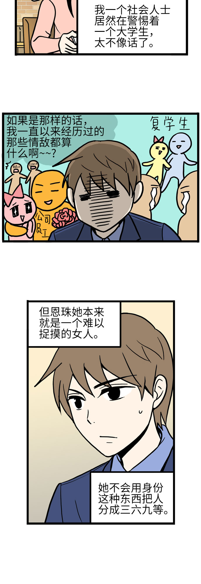 第31话26