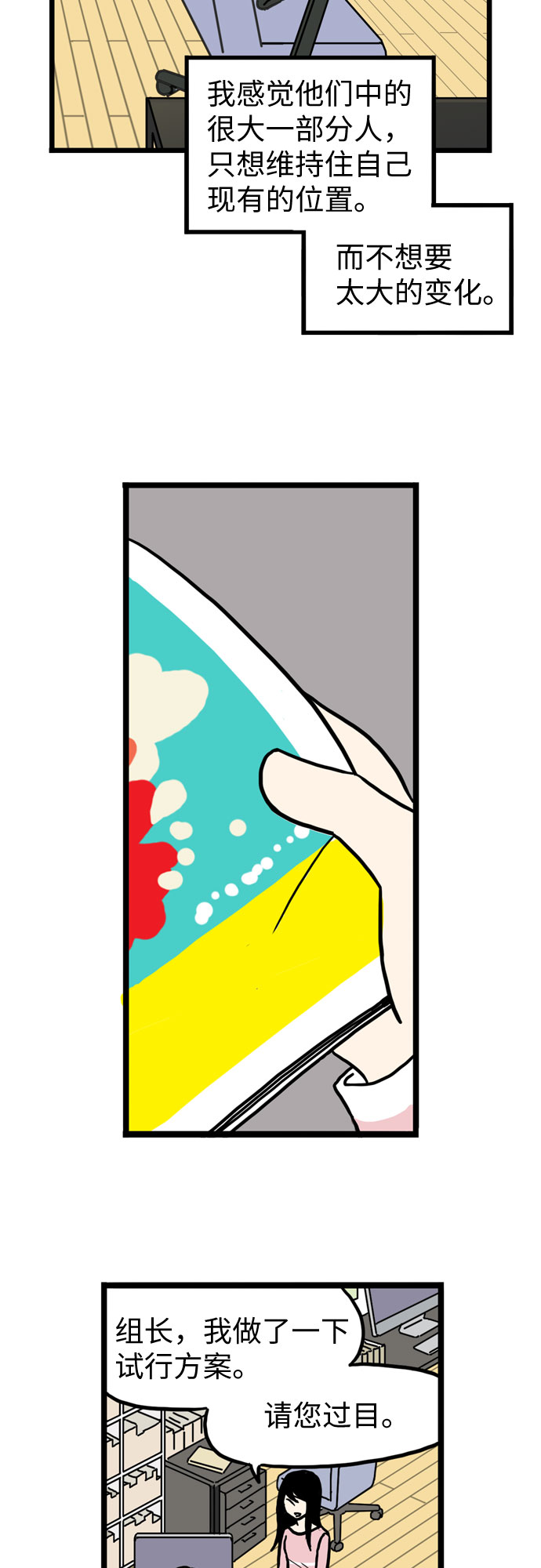 第33话2