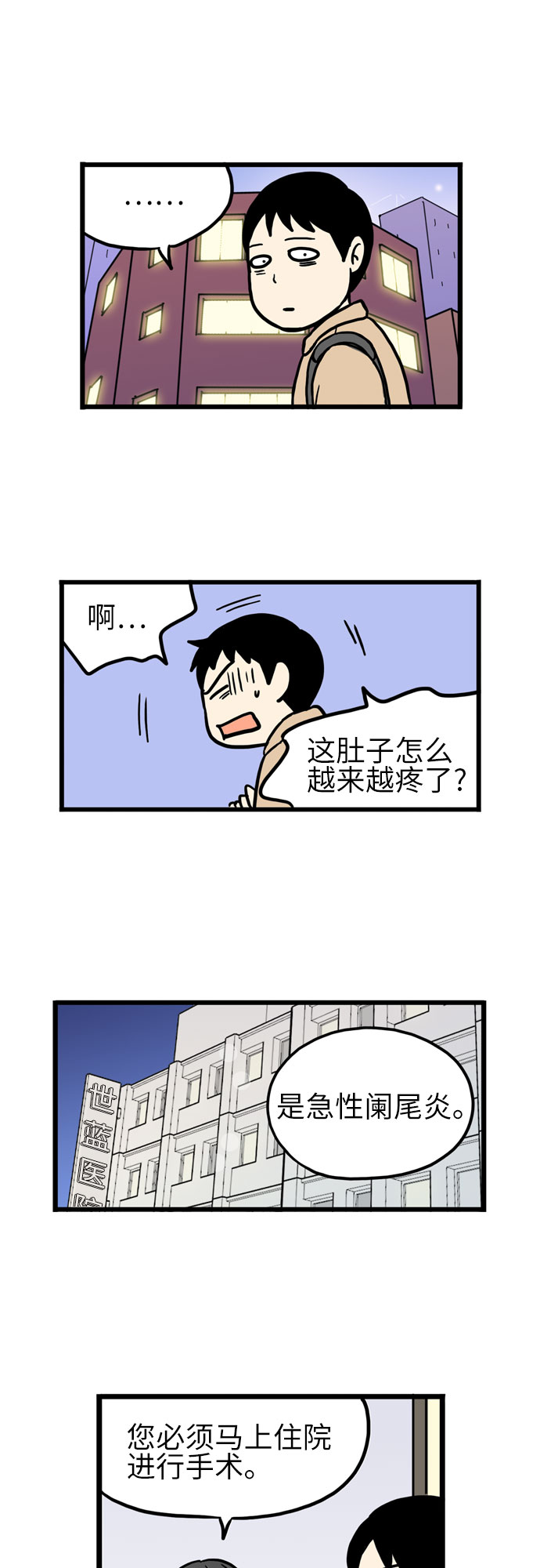 第18话4