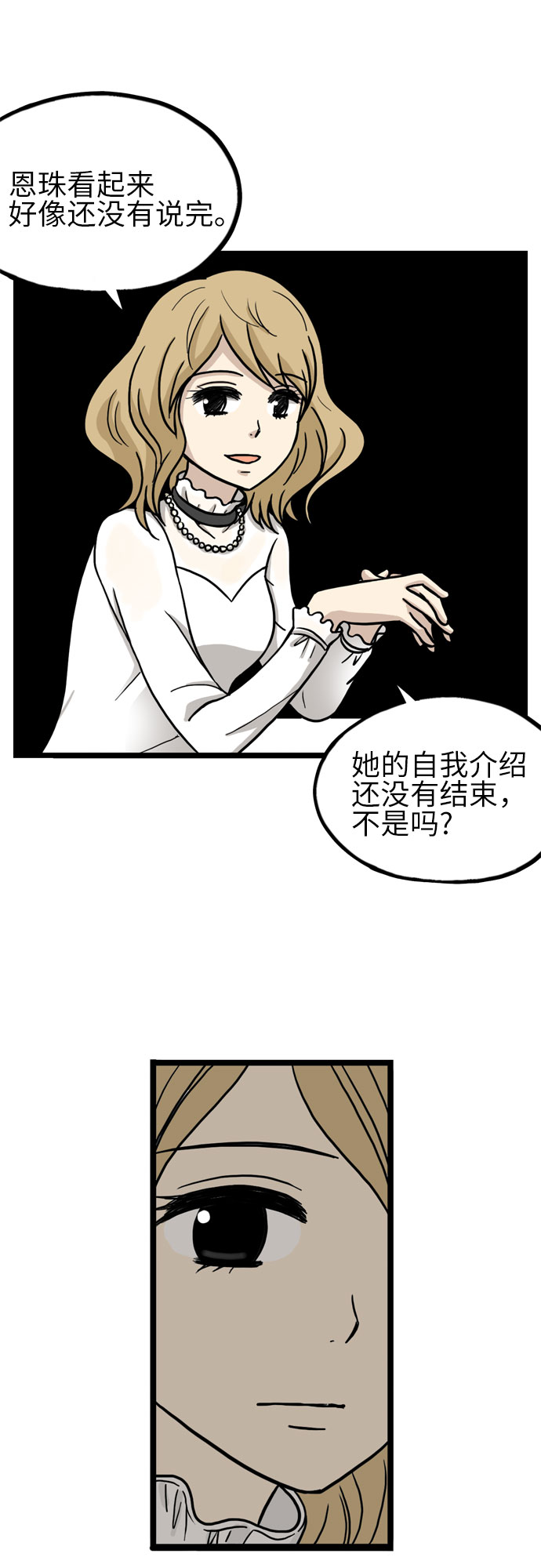 第21话20