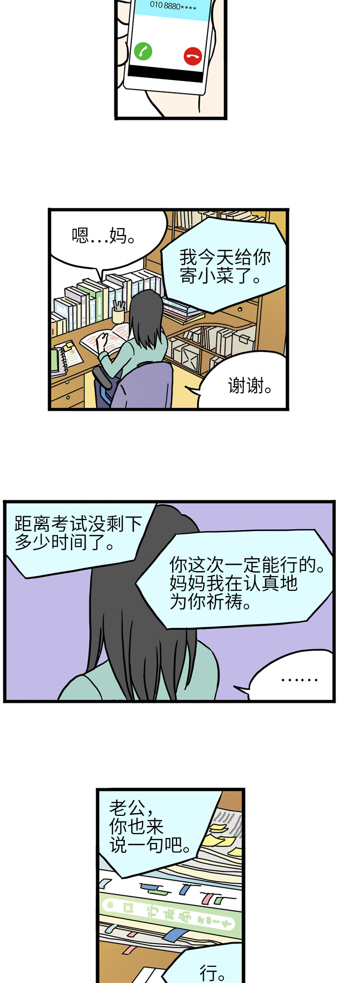 第35话18