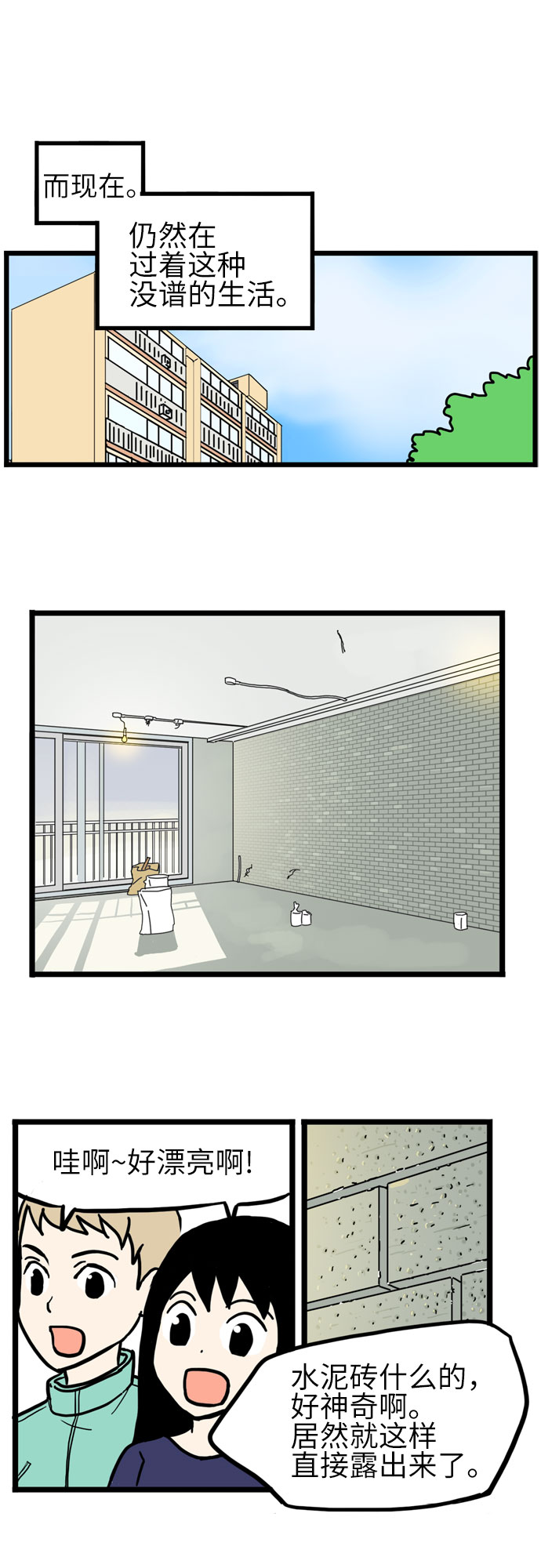 第34话10