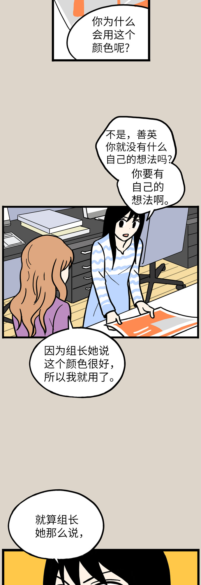 第33话52