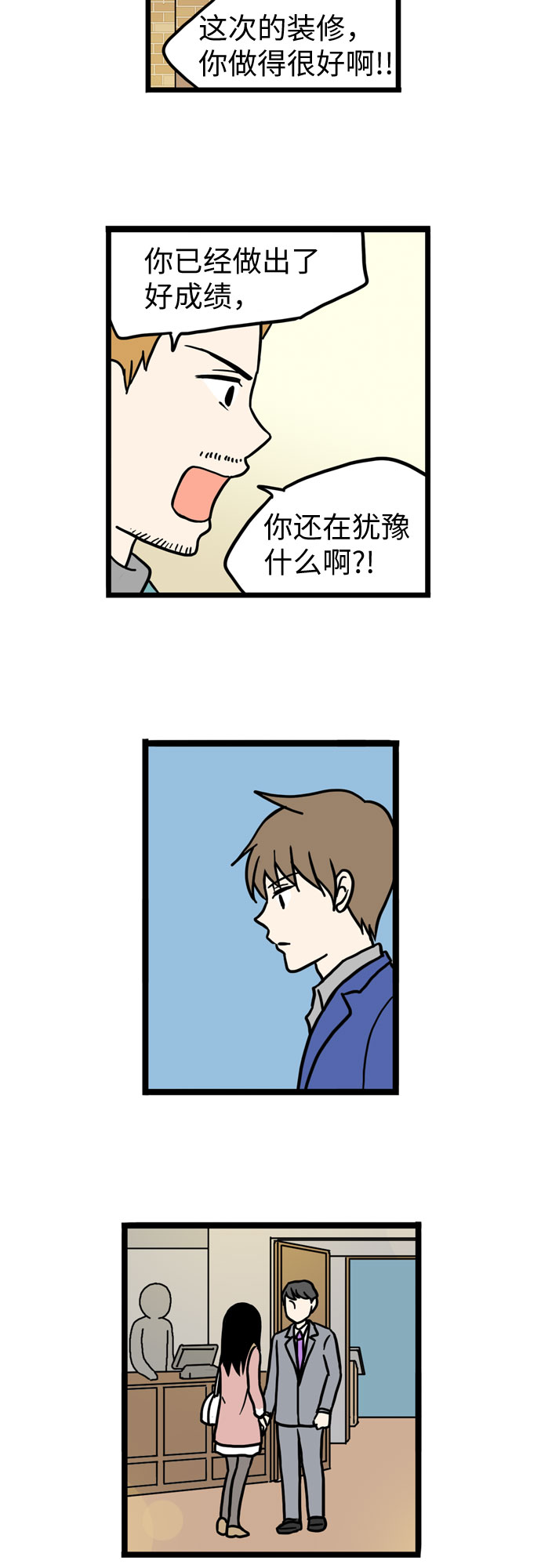 第38话32