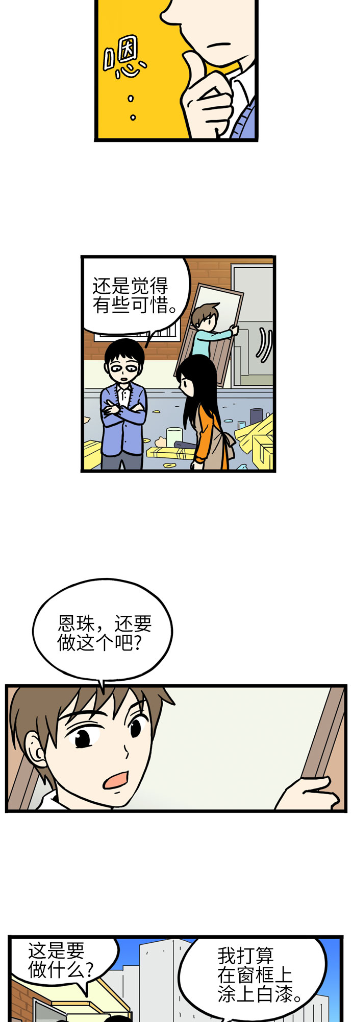 第18话14
