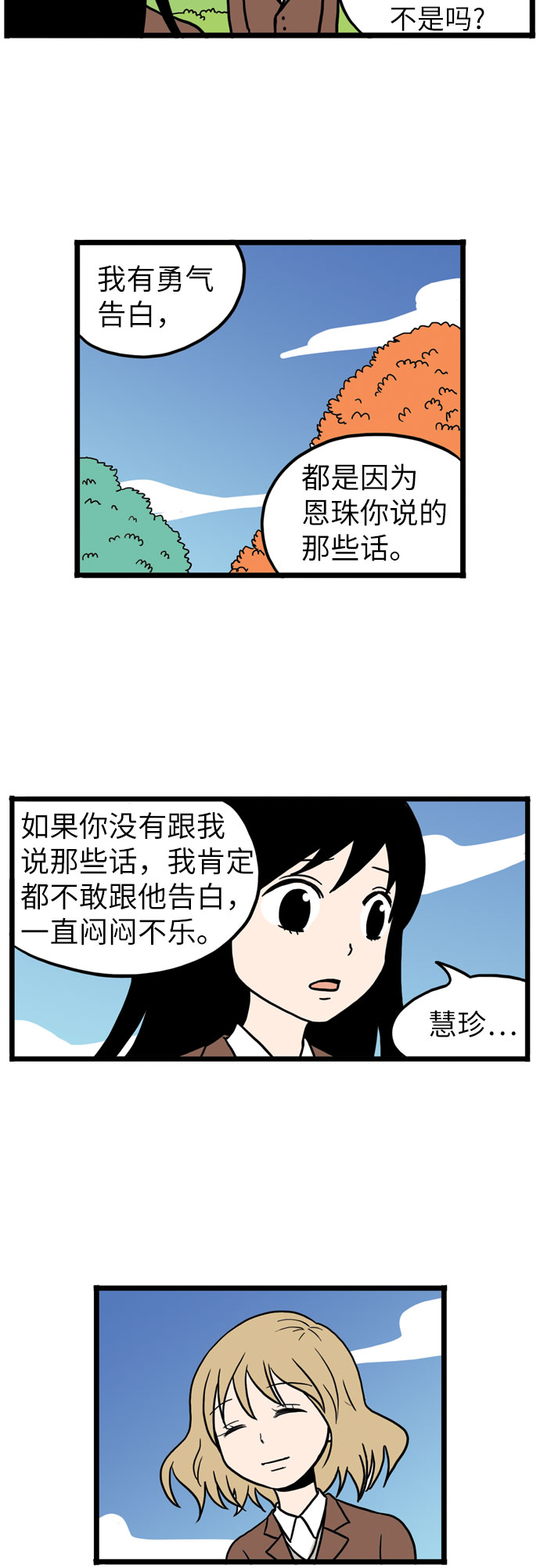 第12话5