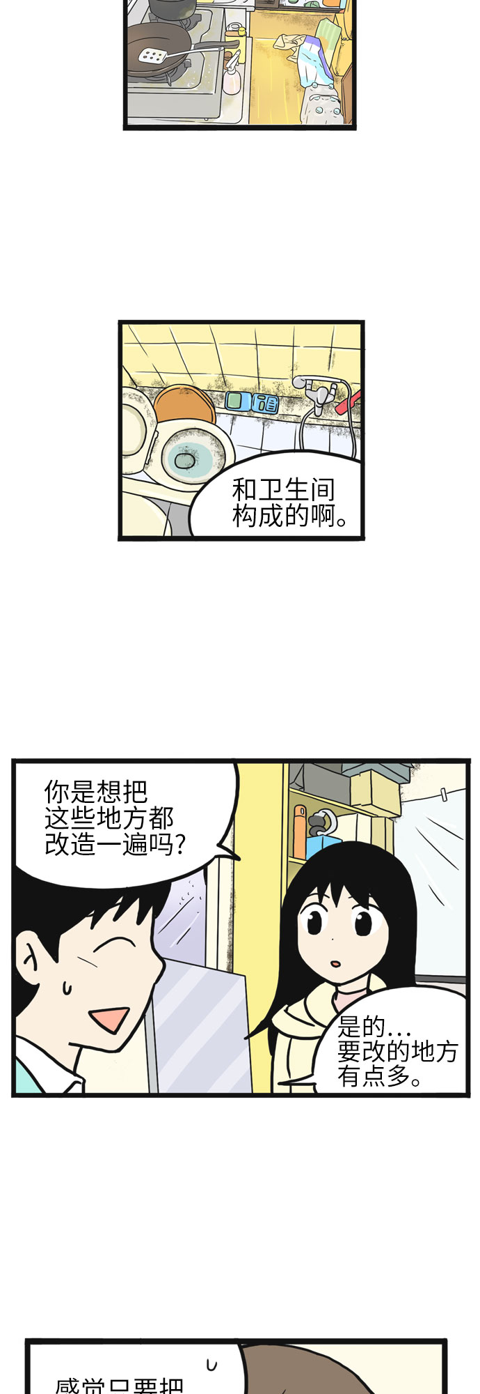 第16话42