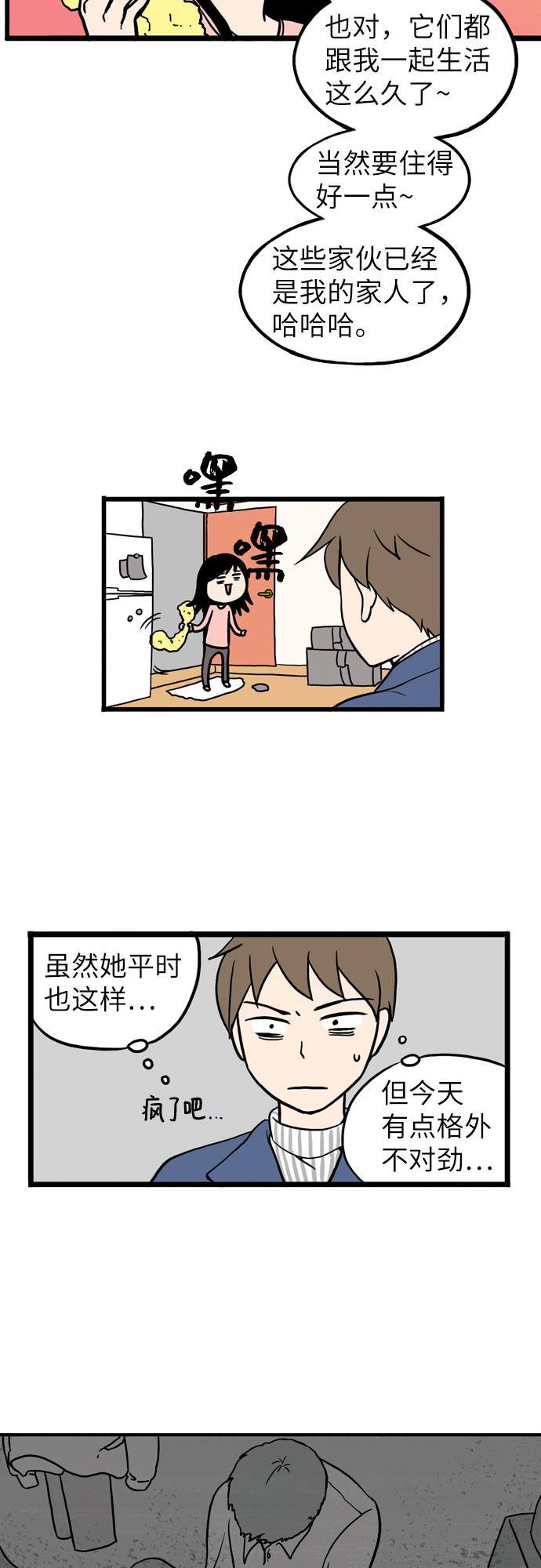 第4话35