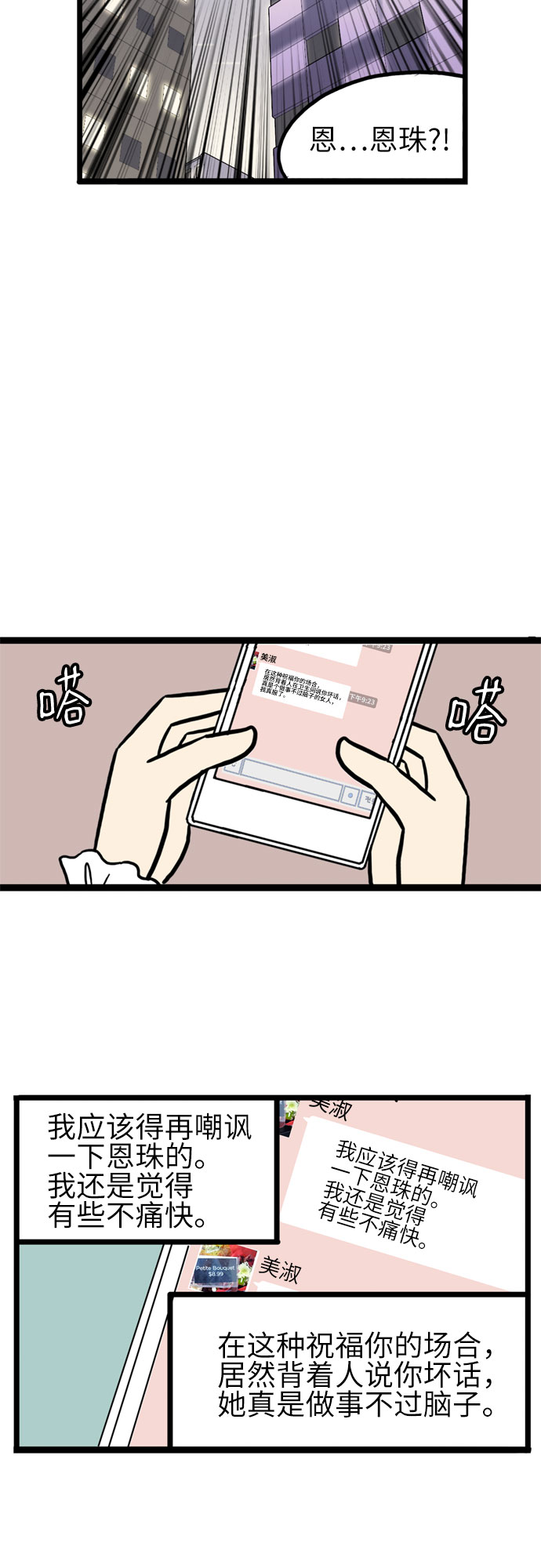 第22话29
