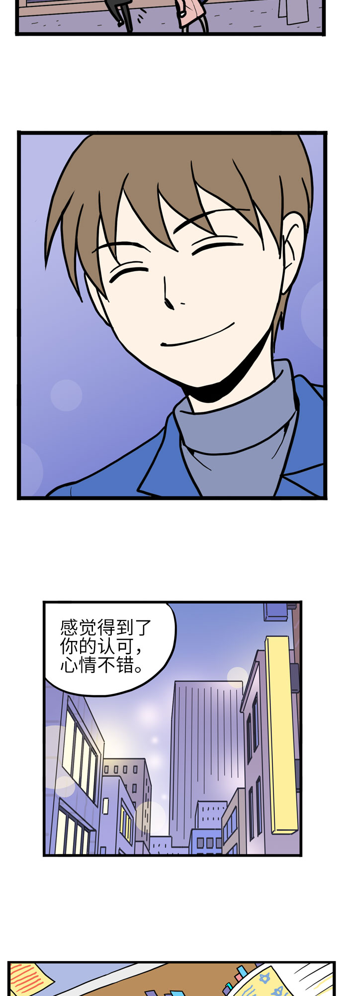 第34话31