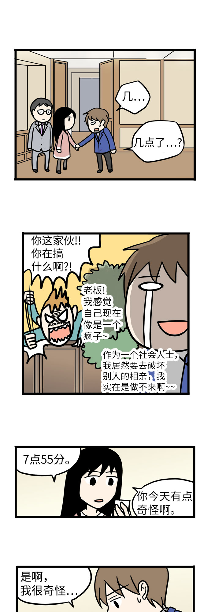 第38话36