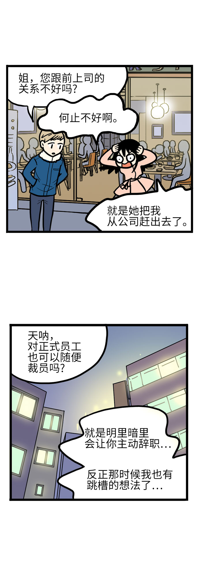 第15话10