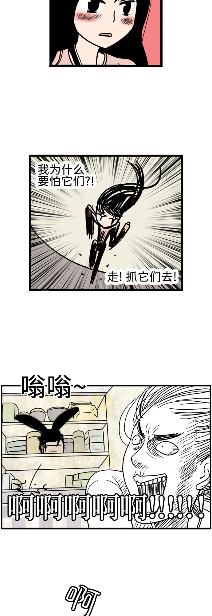 第7话17