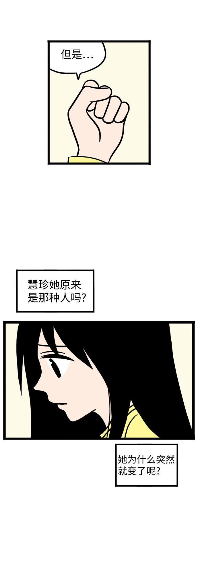 第12话51