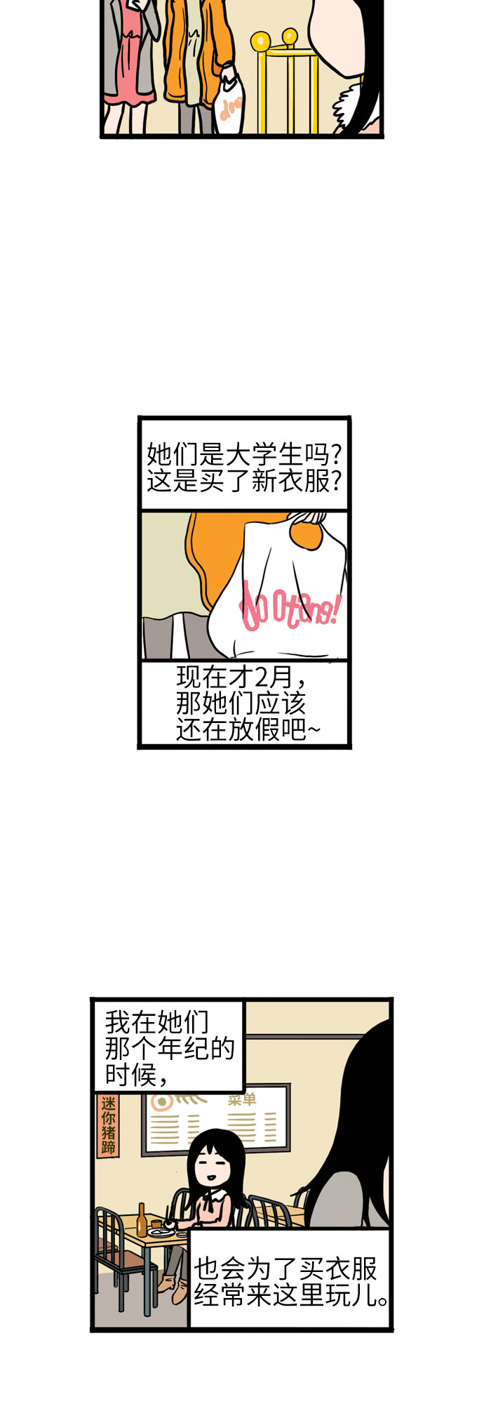 第8话22