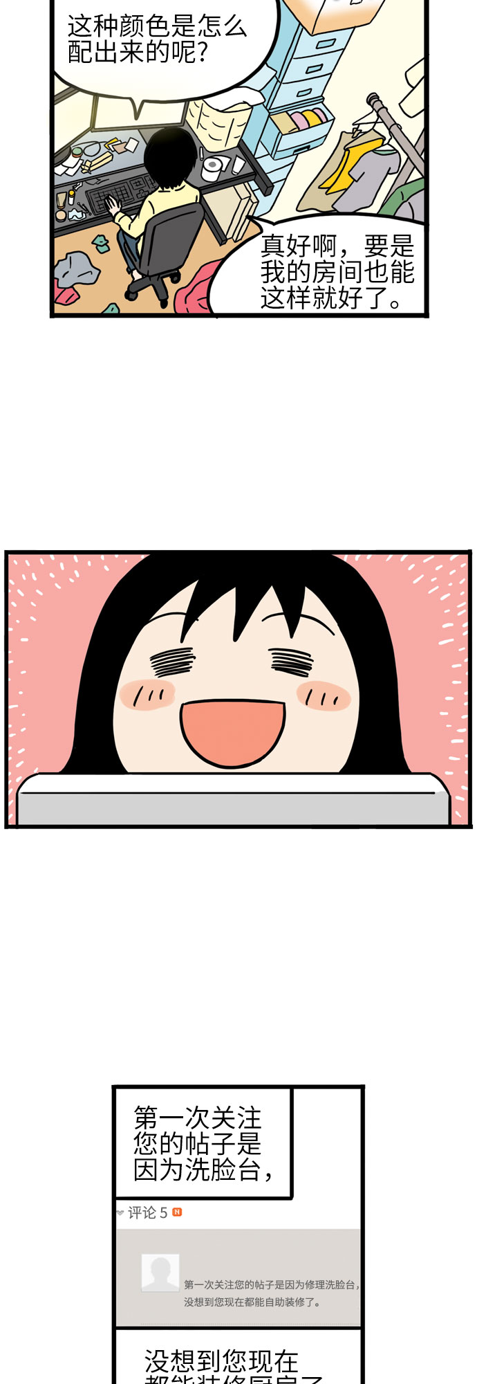 第14话10