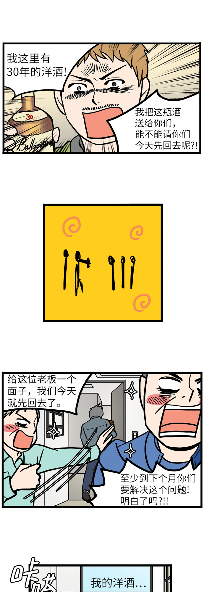 第24话33