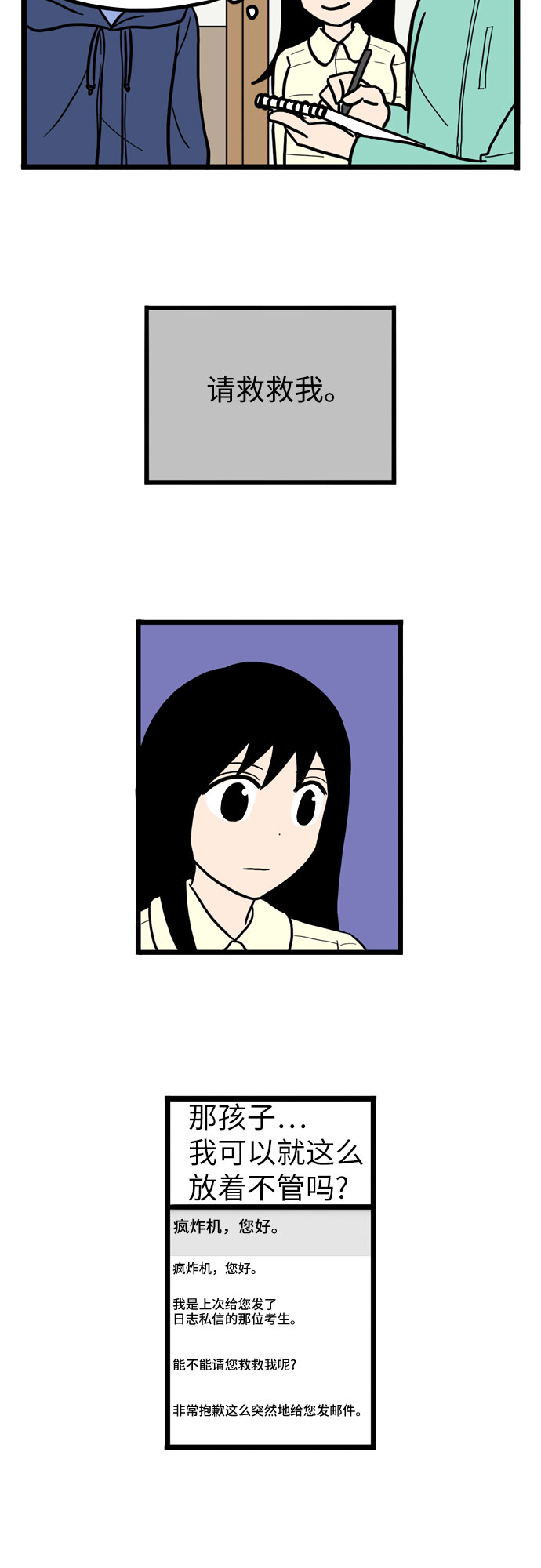 第28话34