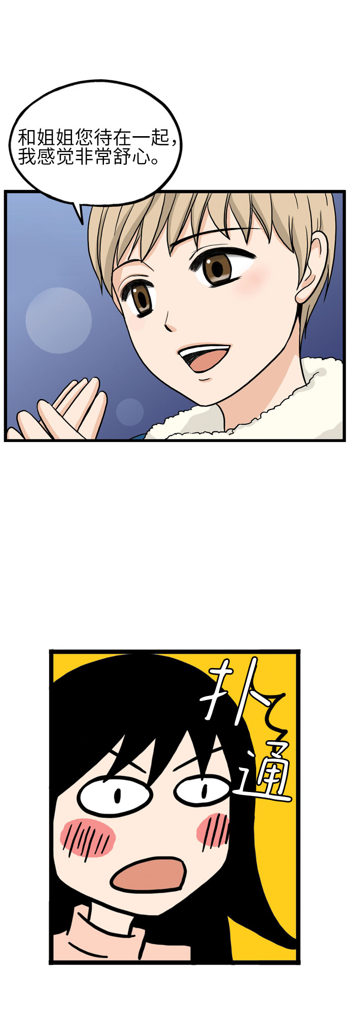 第14话44