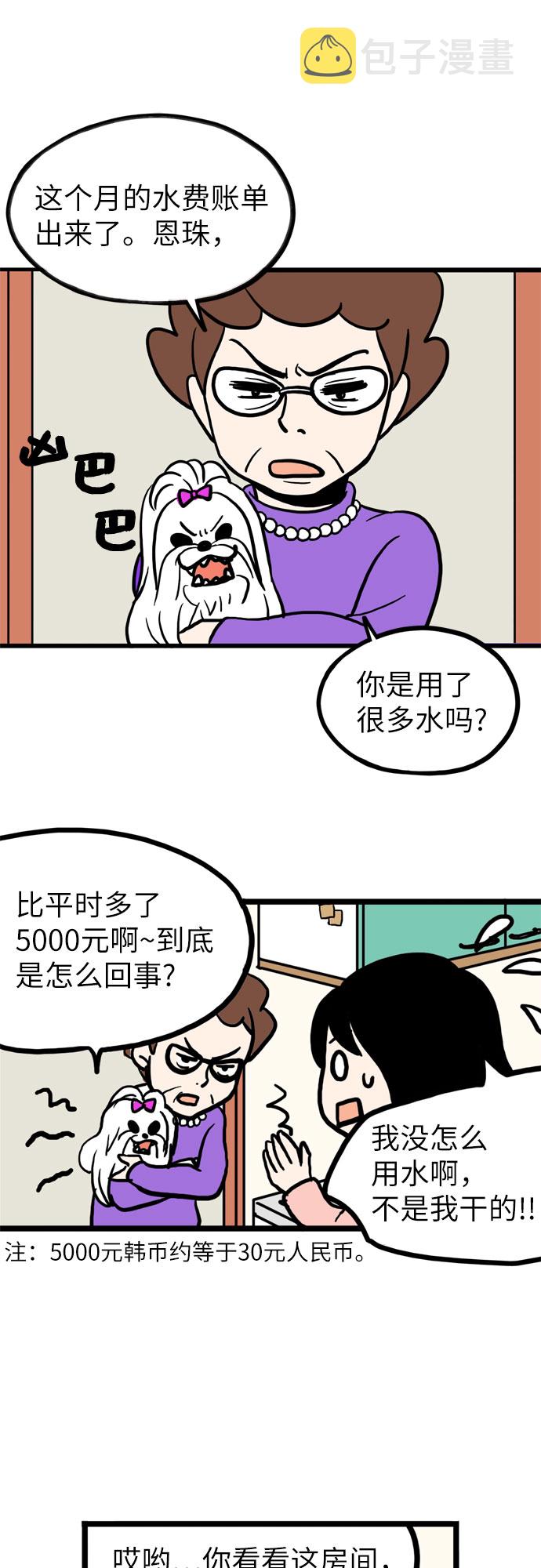 第1话26