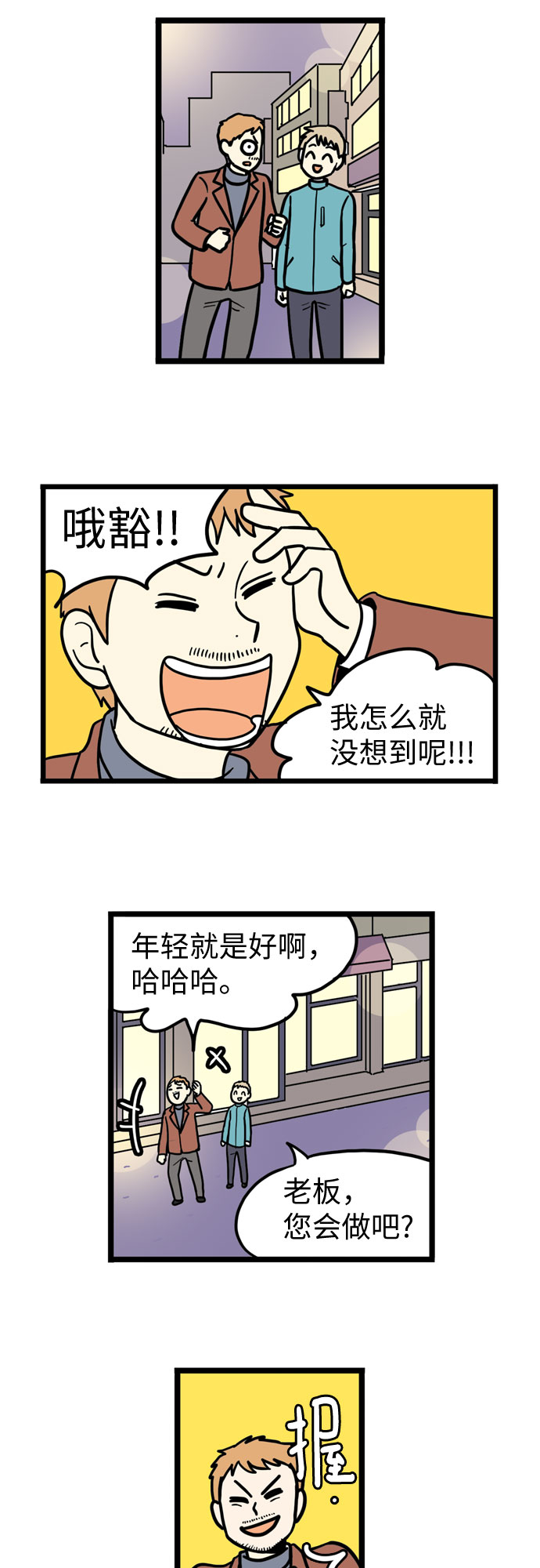 第38话20