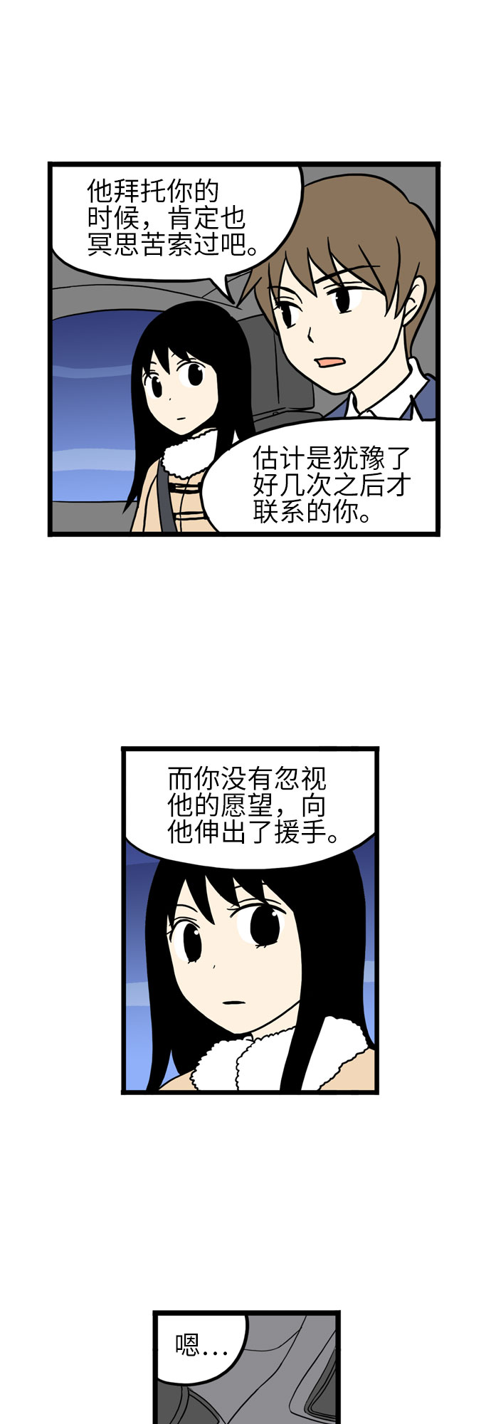 第18话44