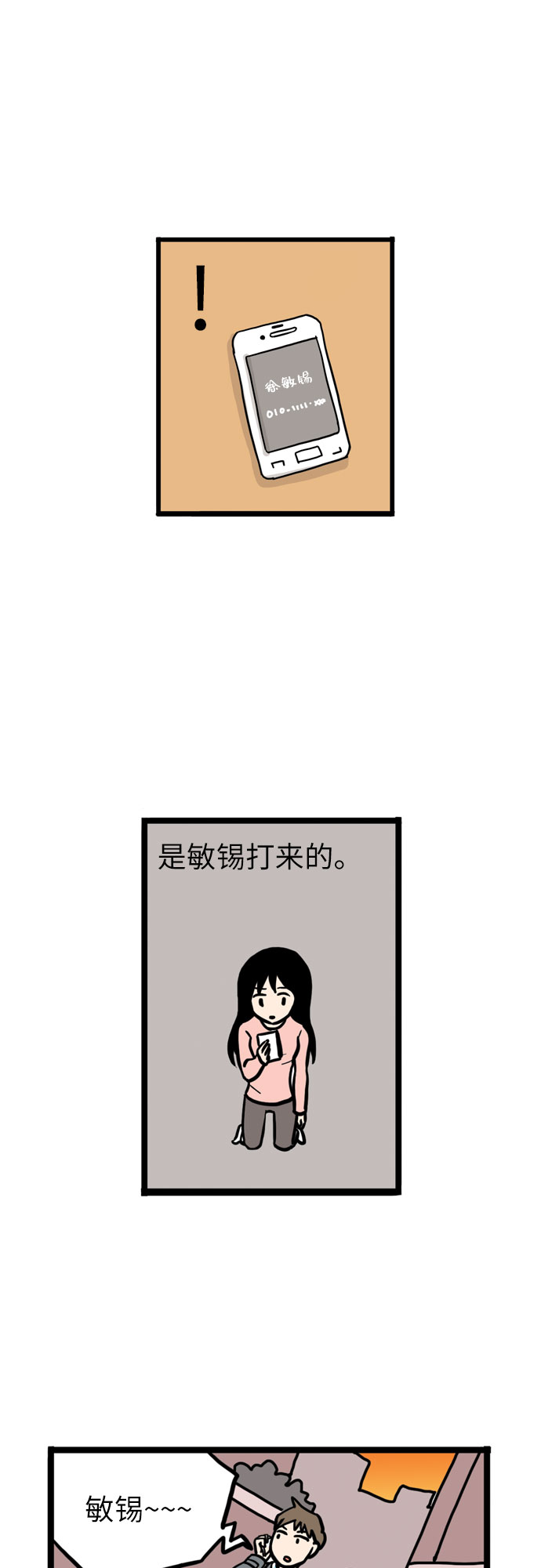 第3话29