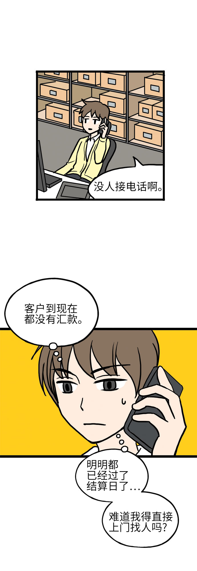 第8话1