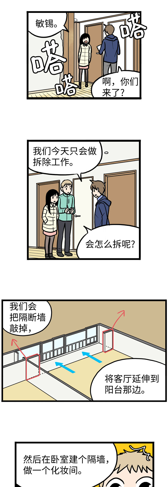 第28话31