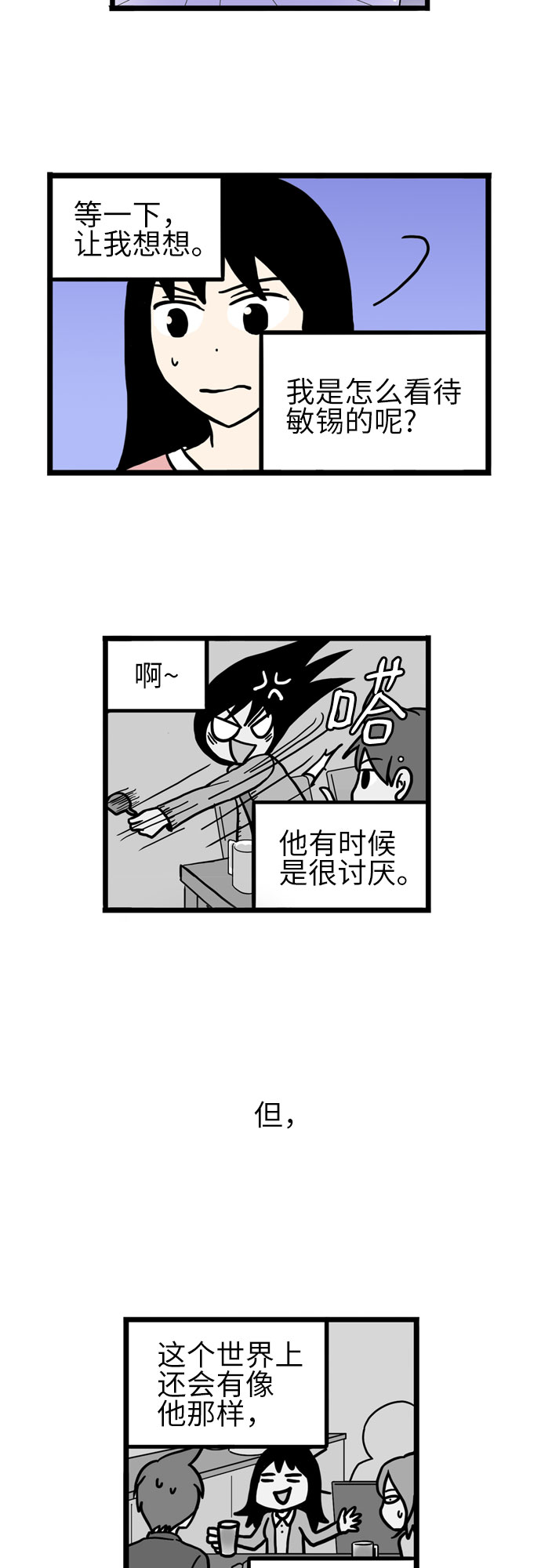 第39话35