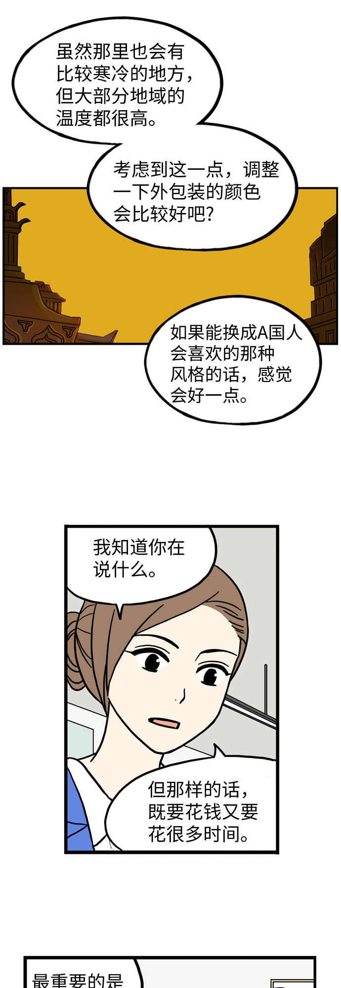 第32话33