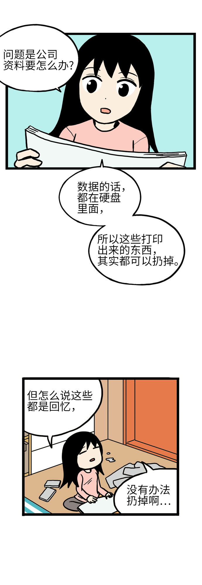 第16话7