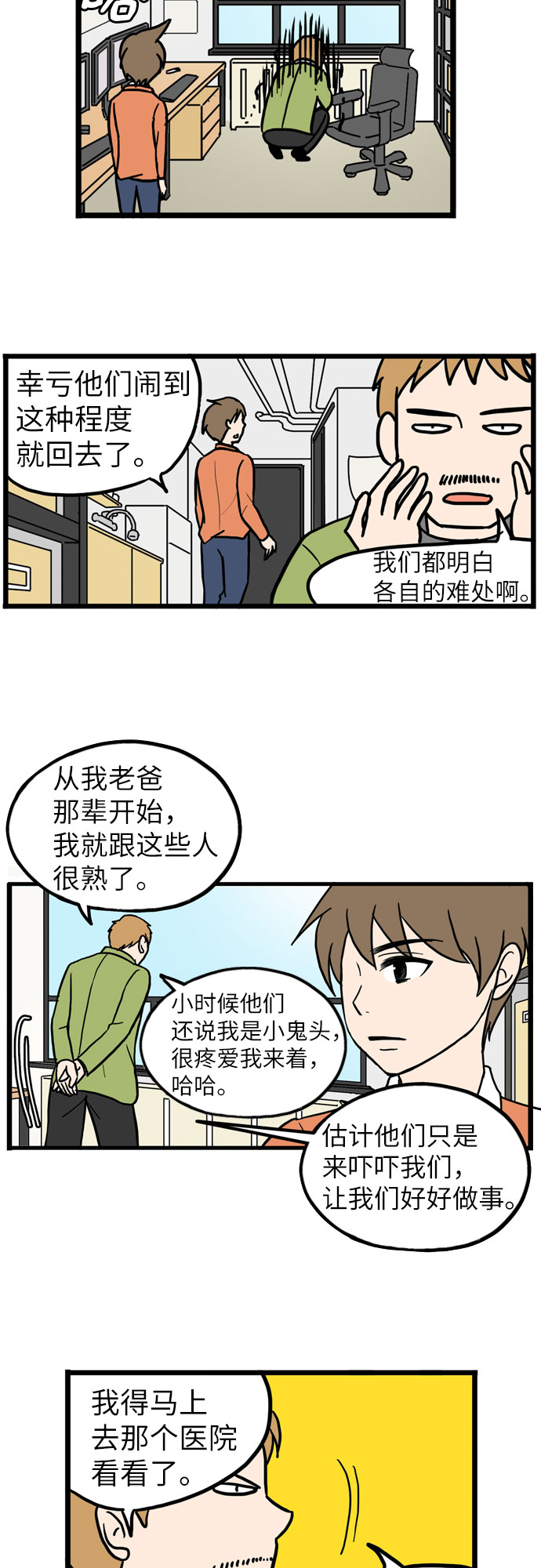 第24话34