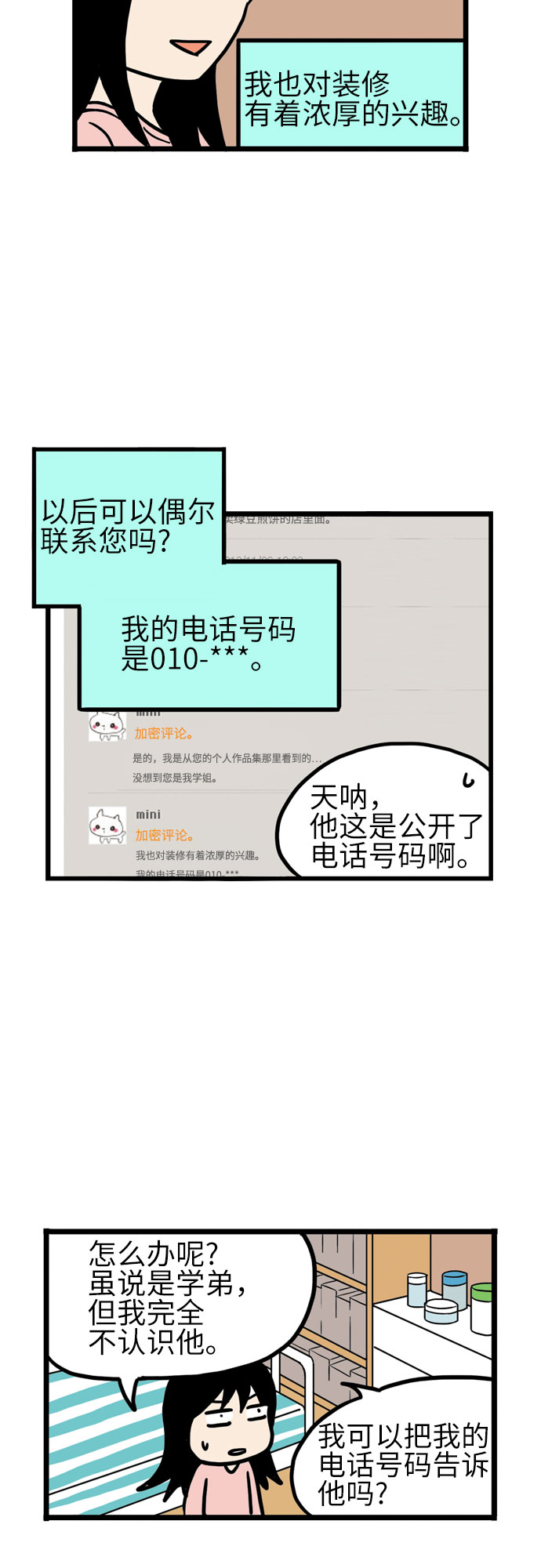 第14话16