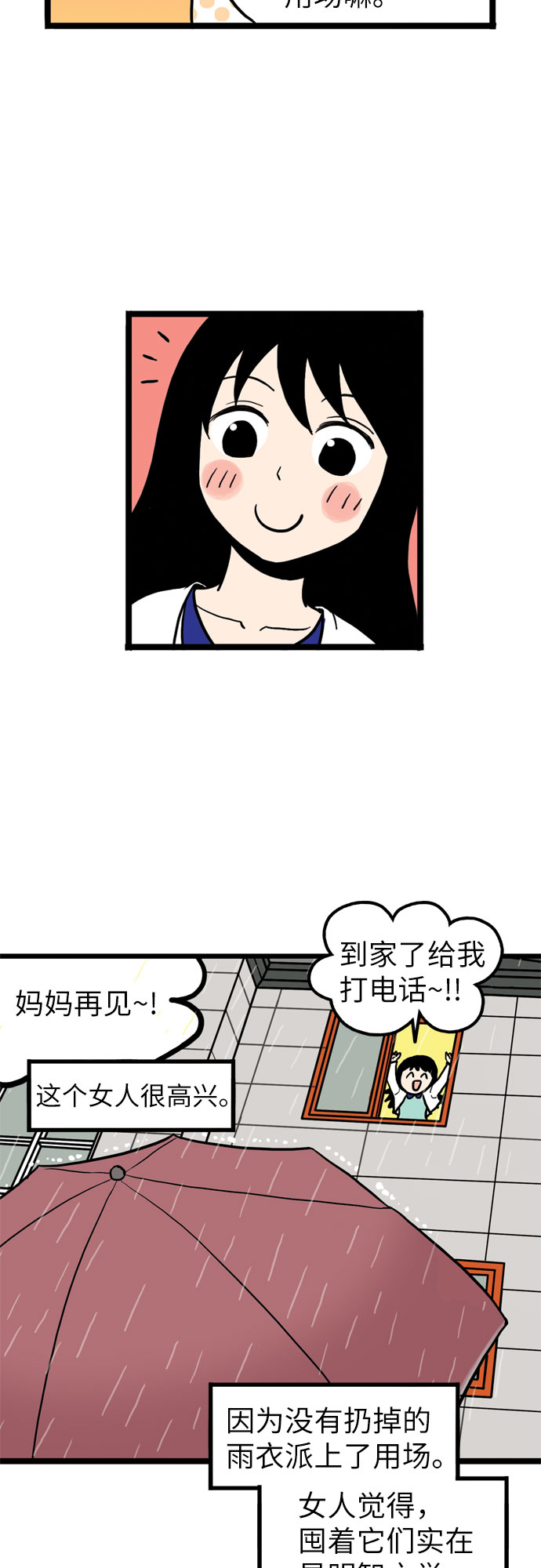 第2话29
