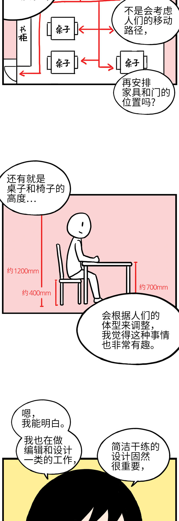 第14话40