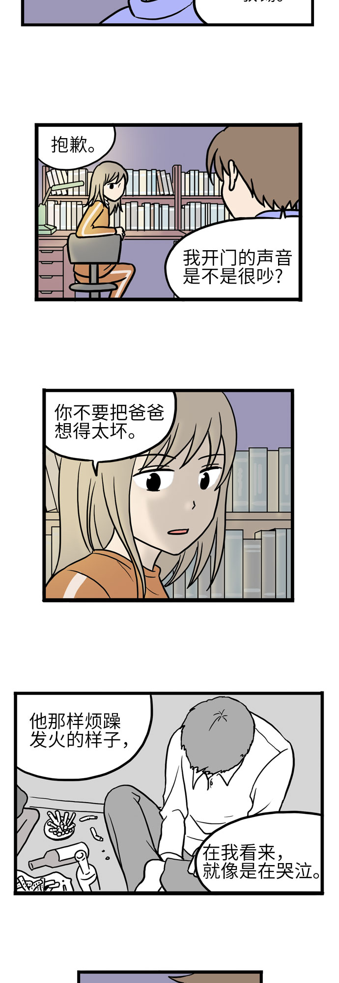 第26话15
