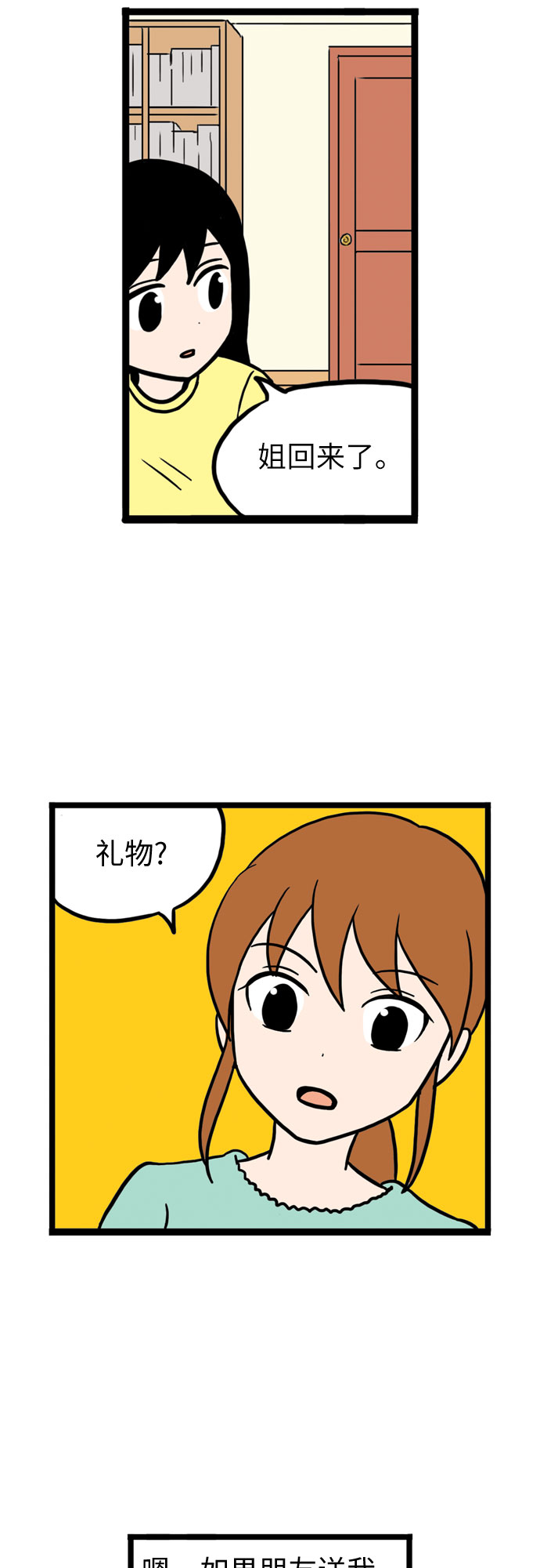 第12话52