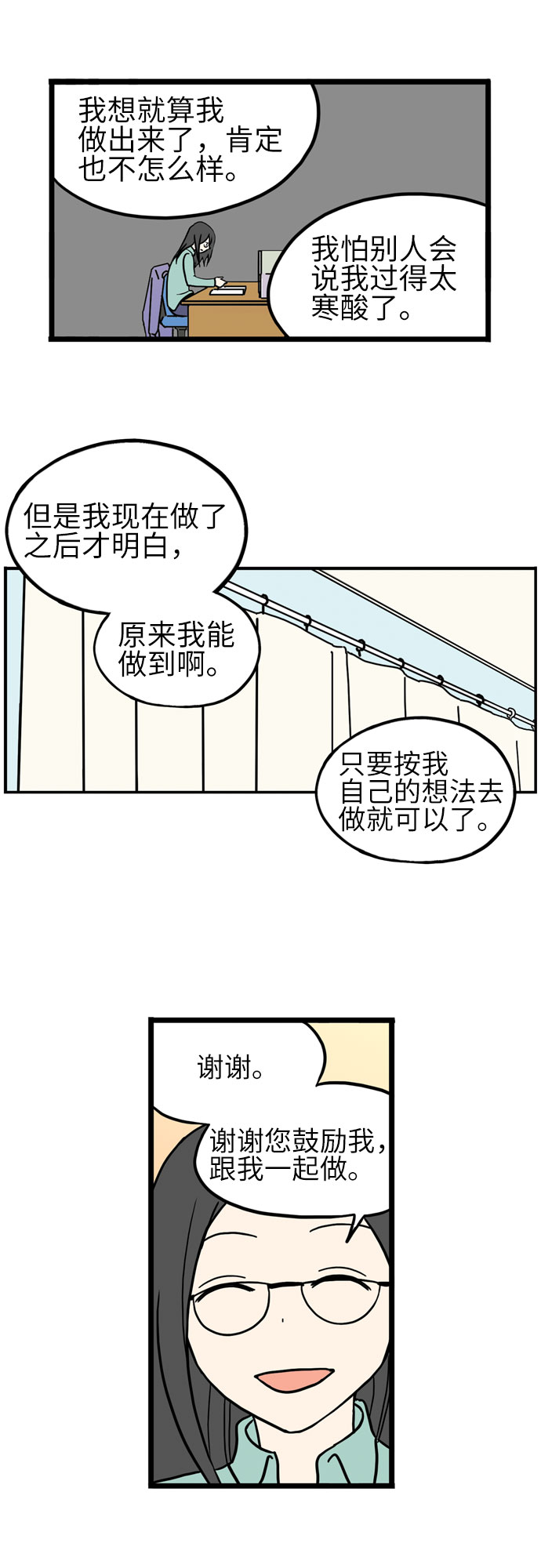 第36话60