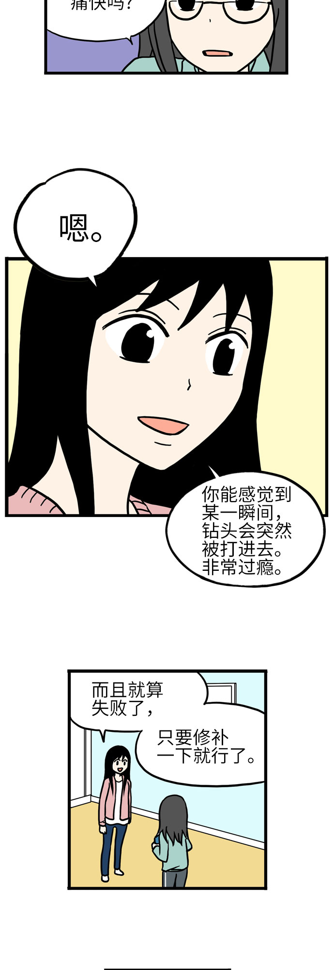 第36话44